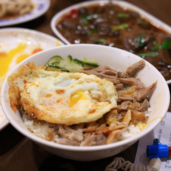 新竹廟口鴨香飯